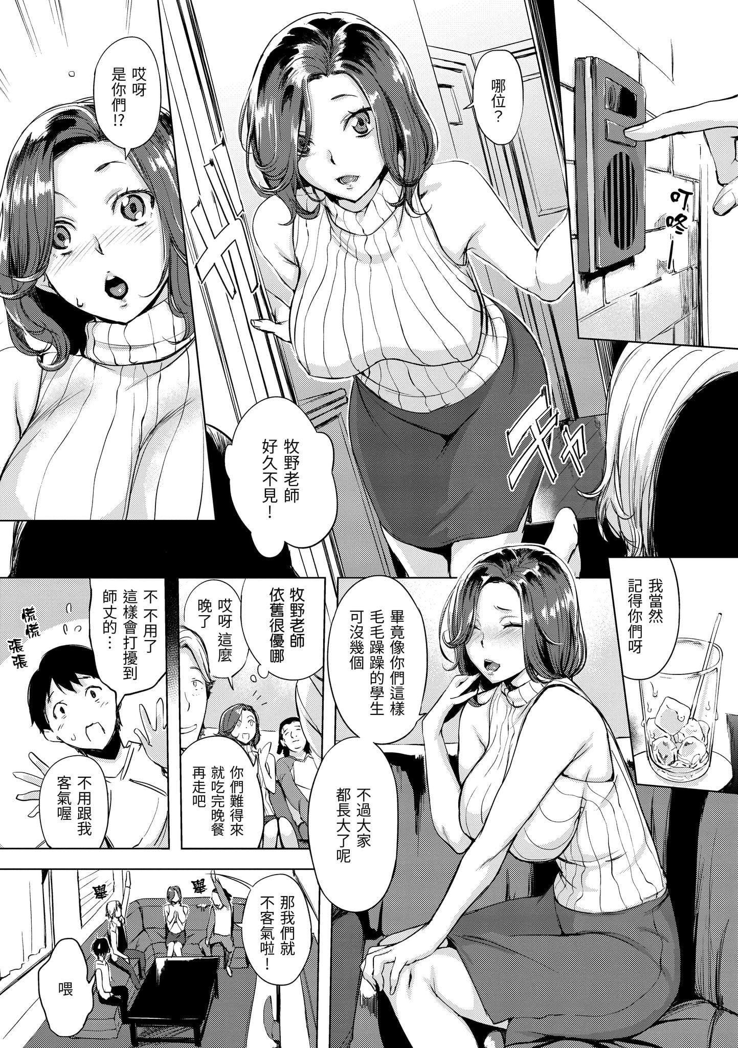[utu]はんじゅくチェリー[中国翻訳][DL版][utu]はんじゅくチェリー[中国翻訳][DL版]