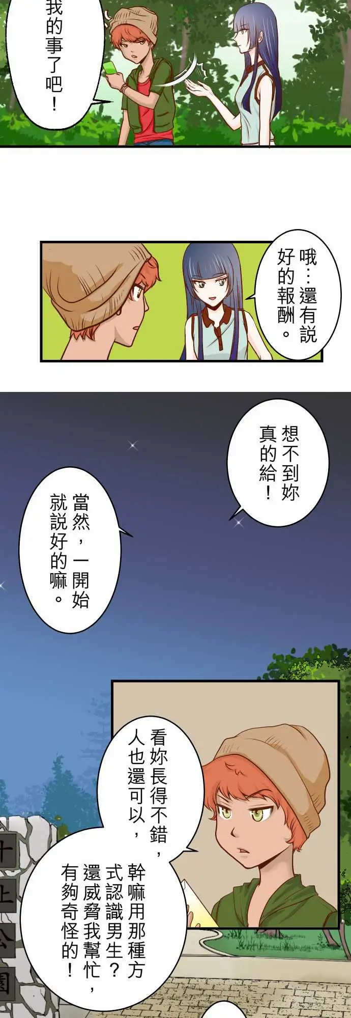 复仇要冷冷端上第一章登录02可畏