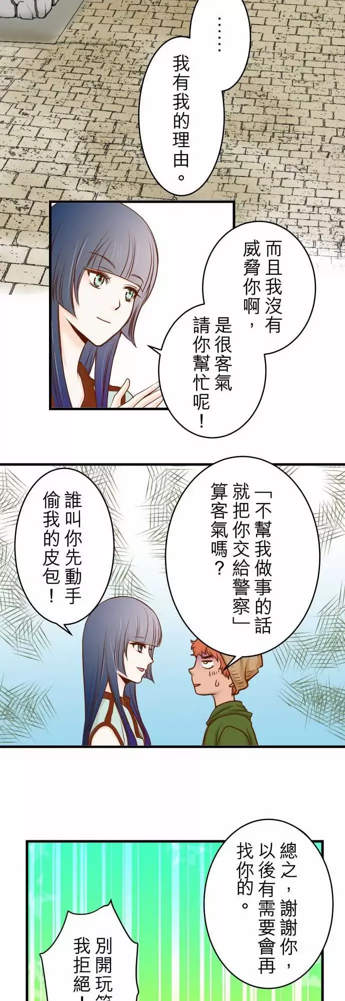 复仇要冷冷端上第一章登录02可畏
