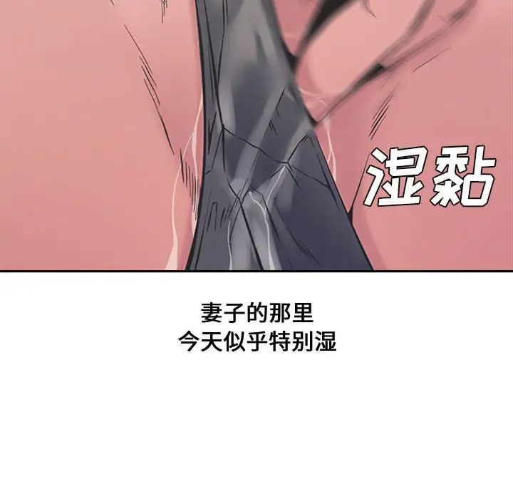 新婚夫妇第9话