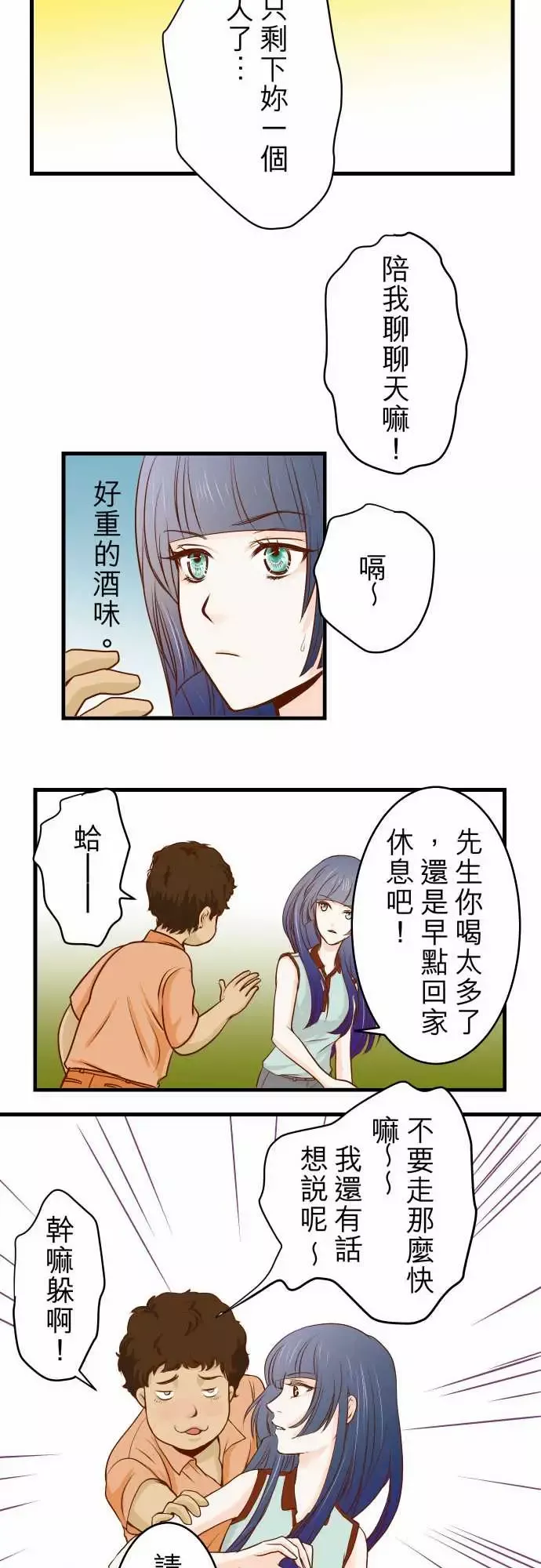 复仇要冷冷端上第一章登录02可畏