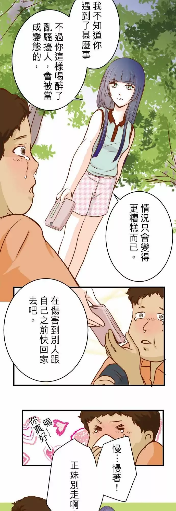 复仇要冷冷端上第一章登录02可畏