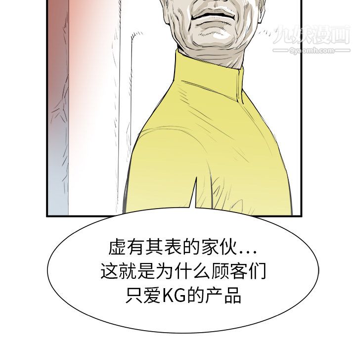 PROTO109第29話
