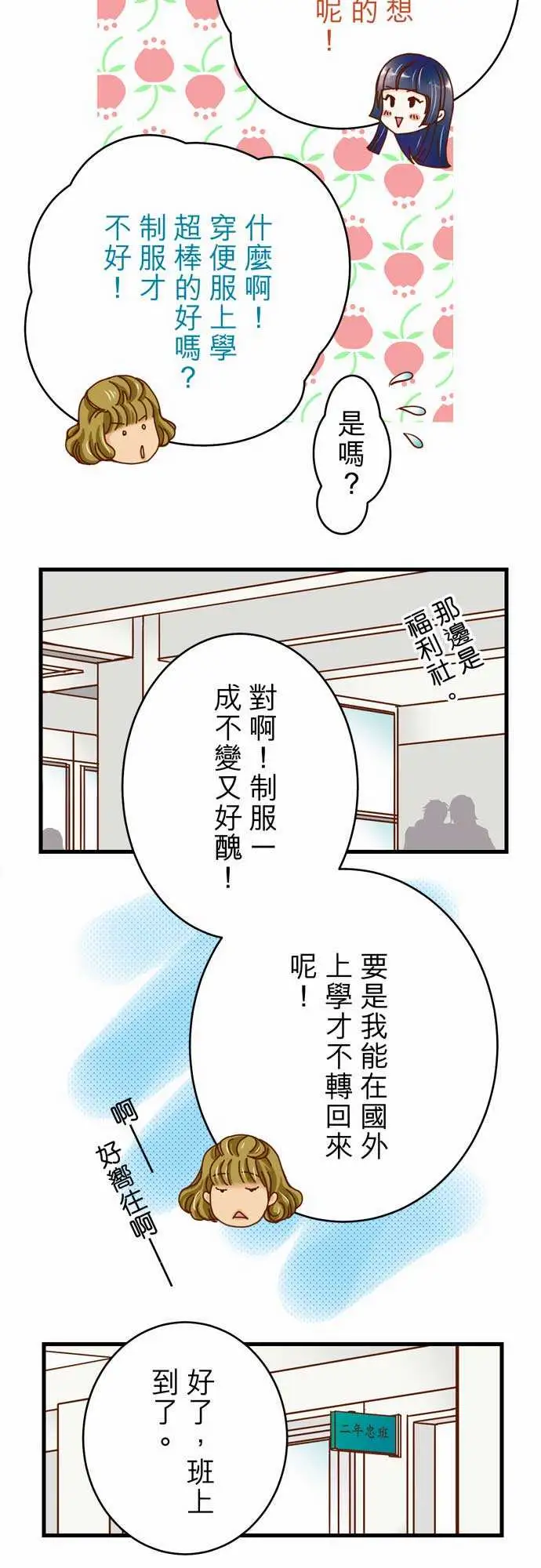 复仇要冷冷端上第一章登录03intro
