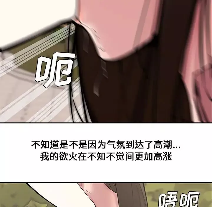 新婚夫婦第10話