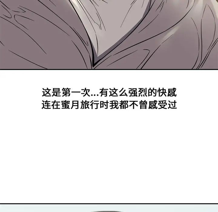 新婚夫妇第10话