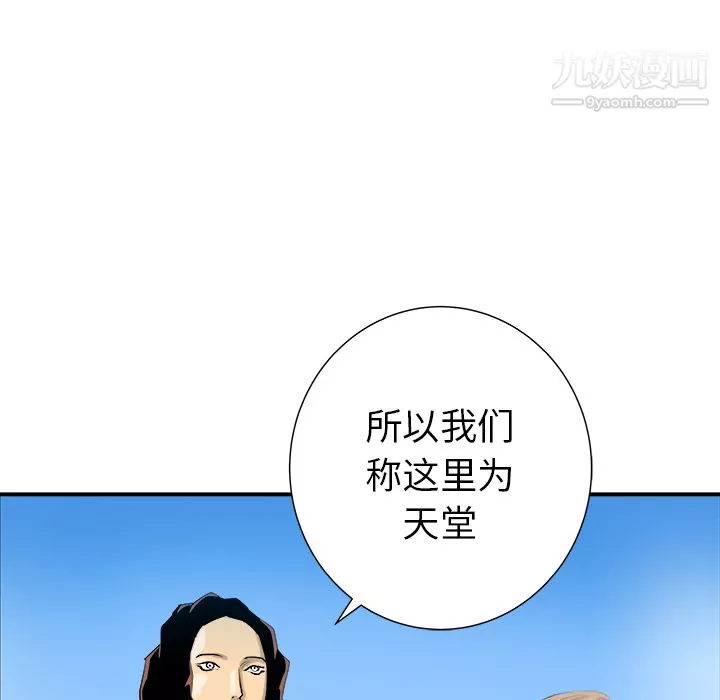 PROTO109第29話