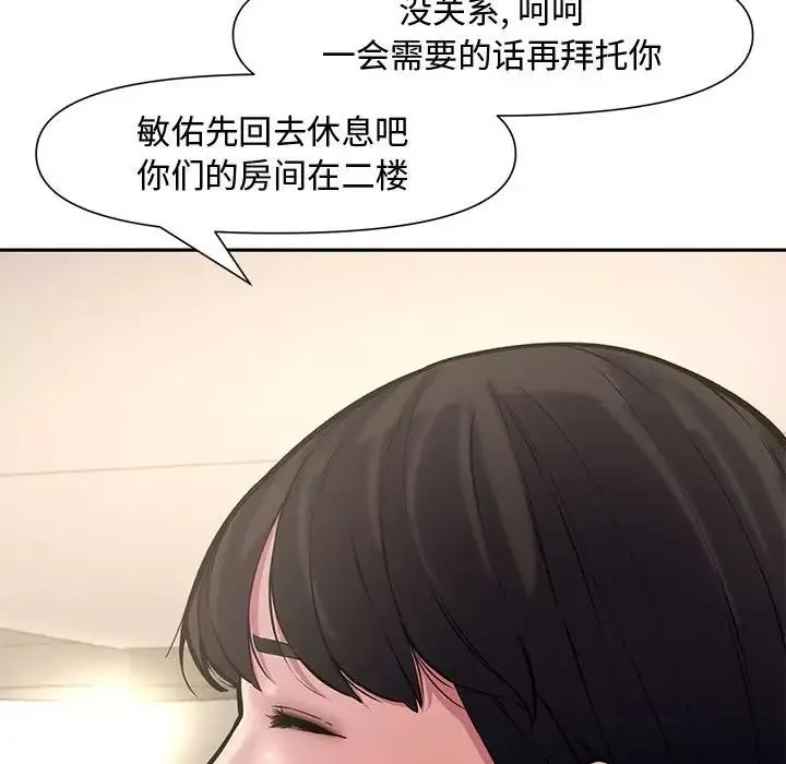 新婚夫婦第10話