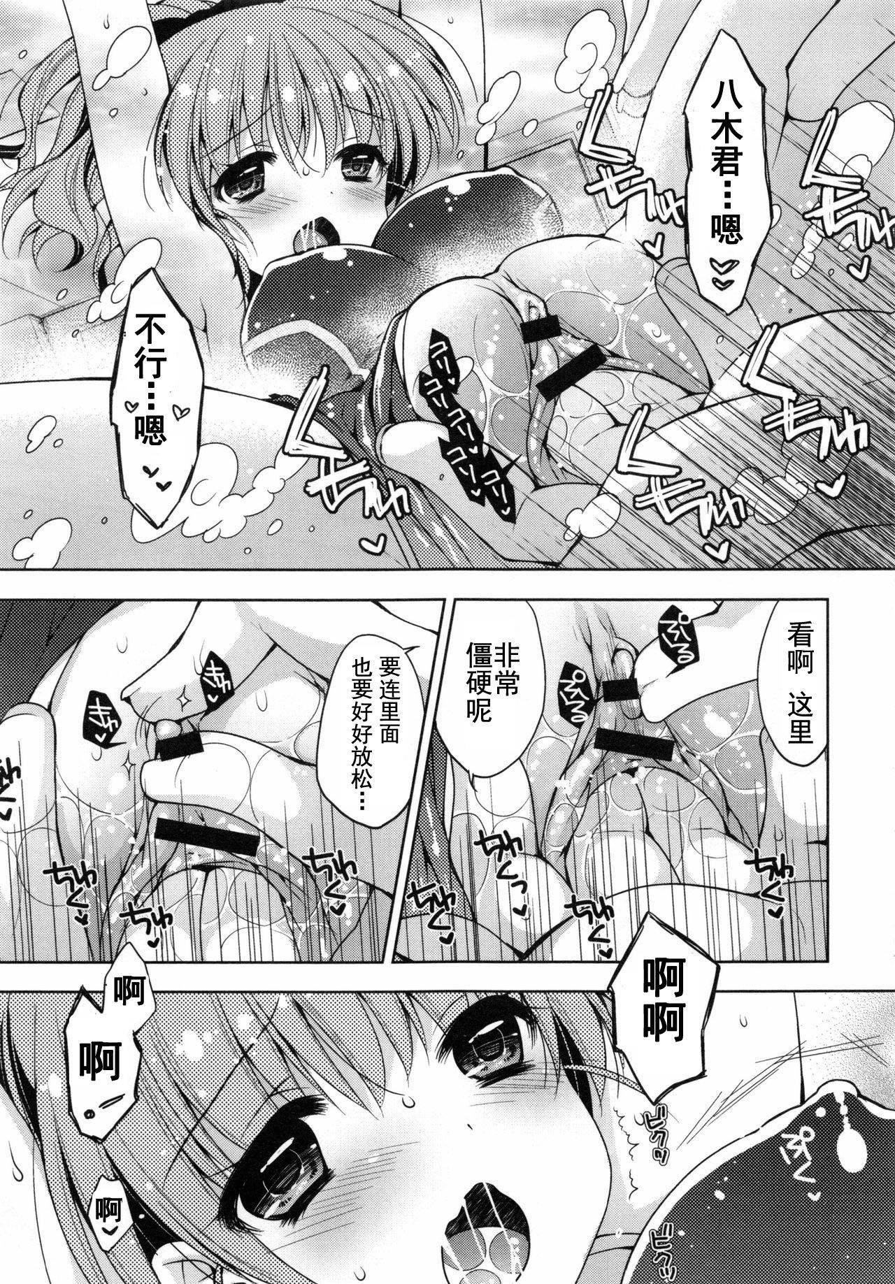[あらいぐま]おまん♡みるく【中国翻译】[あらいぐま]おまん♡みるく【中国翻译】