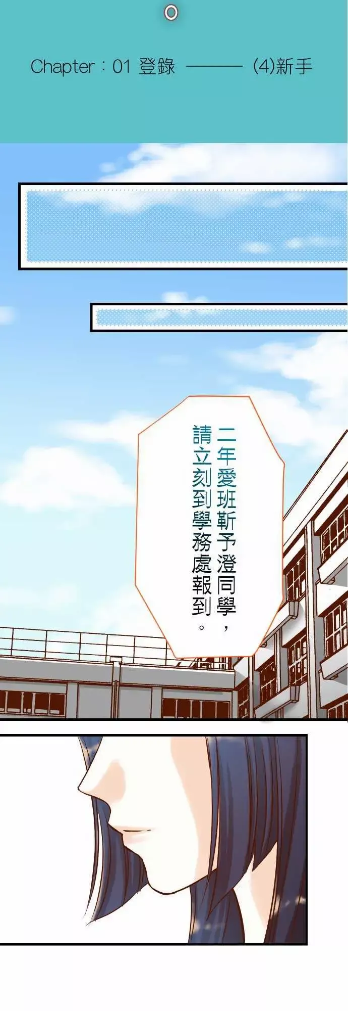 复仇要冷冷端上第一章登录04新手