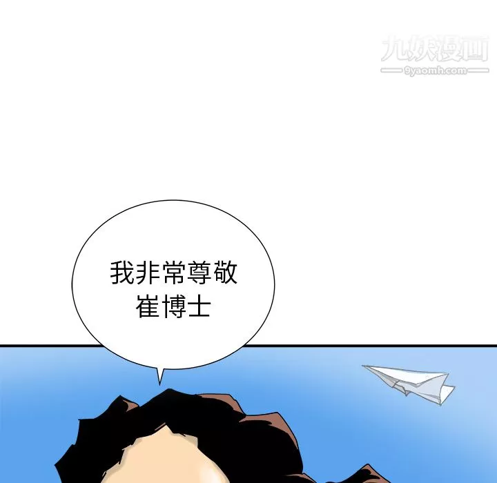 PROTO109第29話