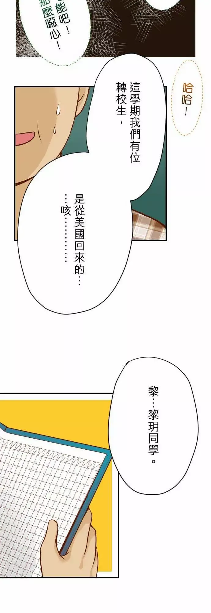 复仇要冷冷端上第一章登录04新手