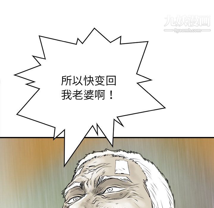 PROTO109第29话