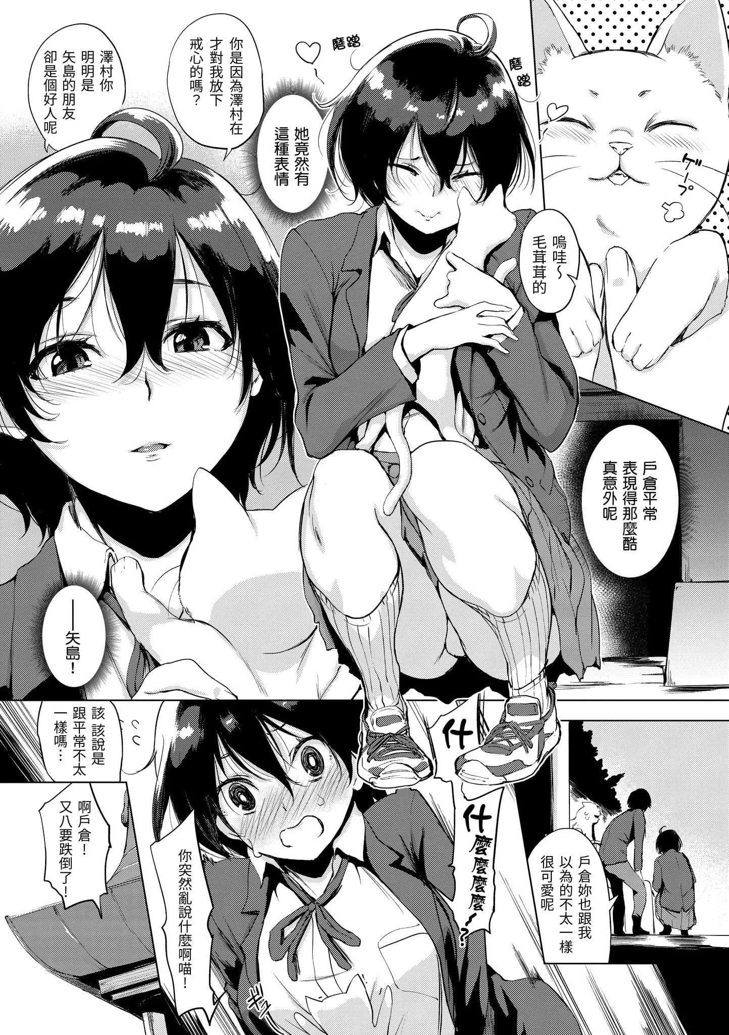 [utu]はんじゅくチェリー[中國翻訳][DL版][utu]はんじゅくチェリー[中國翻訳][DL版]