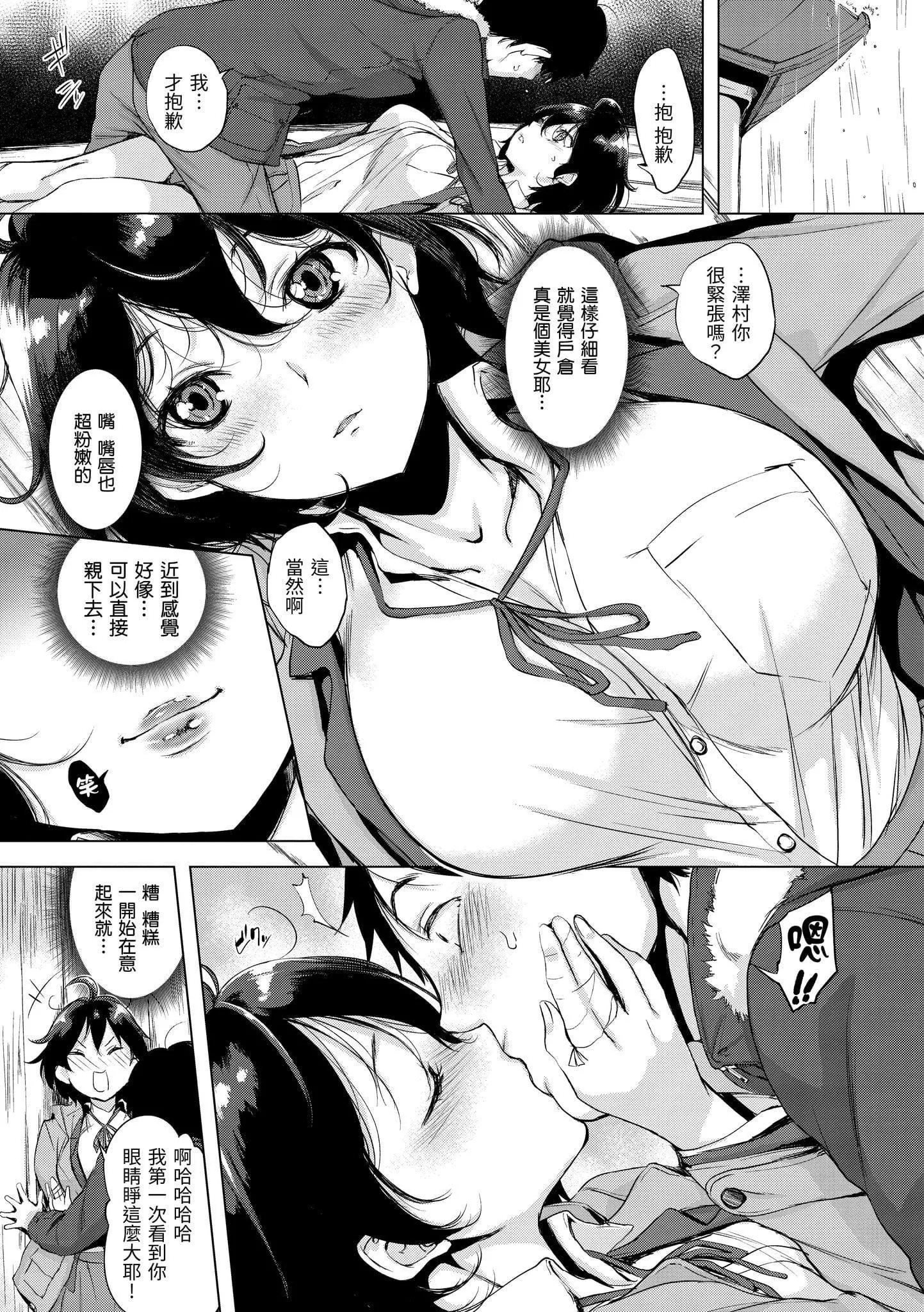 [utu]はんじゅくチェリー[中國翻訳][DL版][utu]はんじゅくチェリー[中國翻訳][DL版]