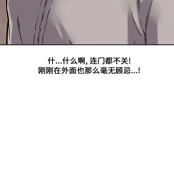 新婚夫婦第10話