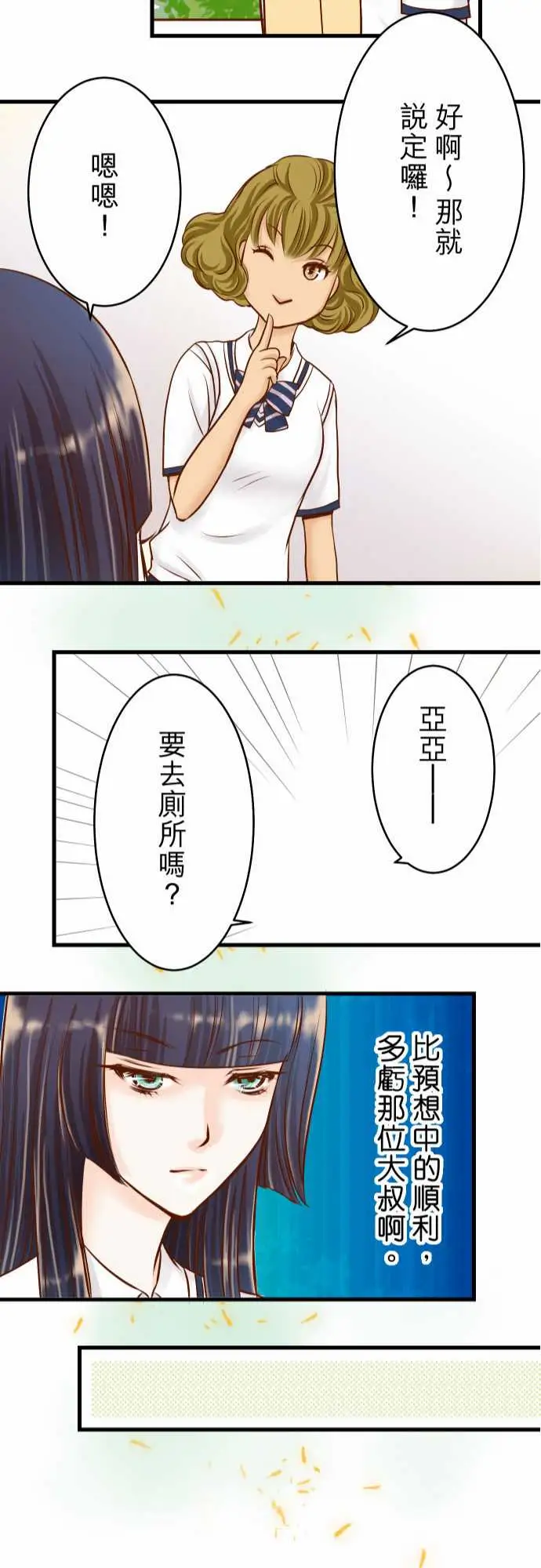复仇要冷冷端上第一章登录04新手
