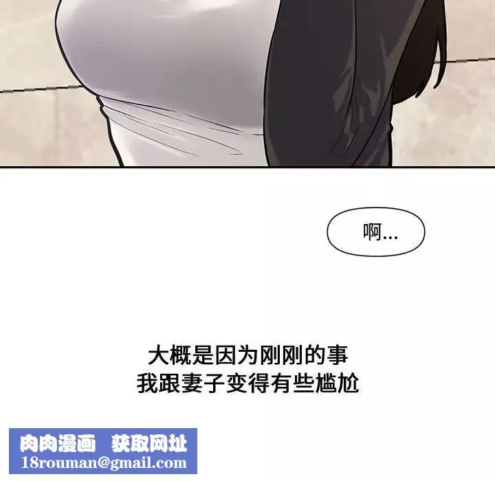 新婚夫婦第10話