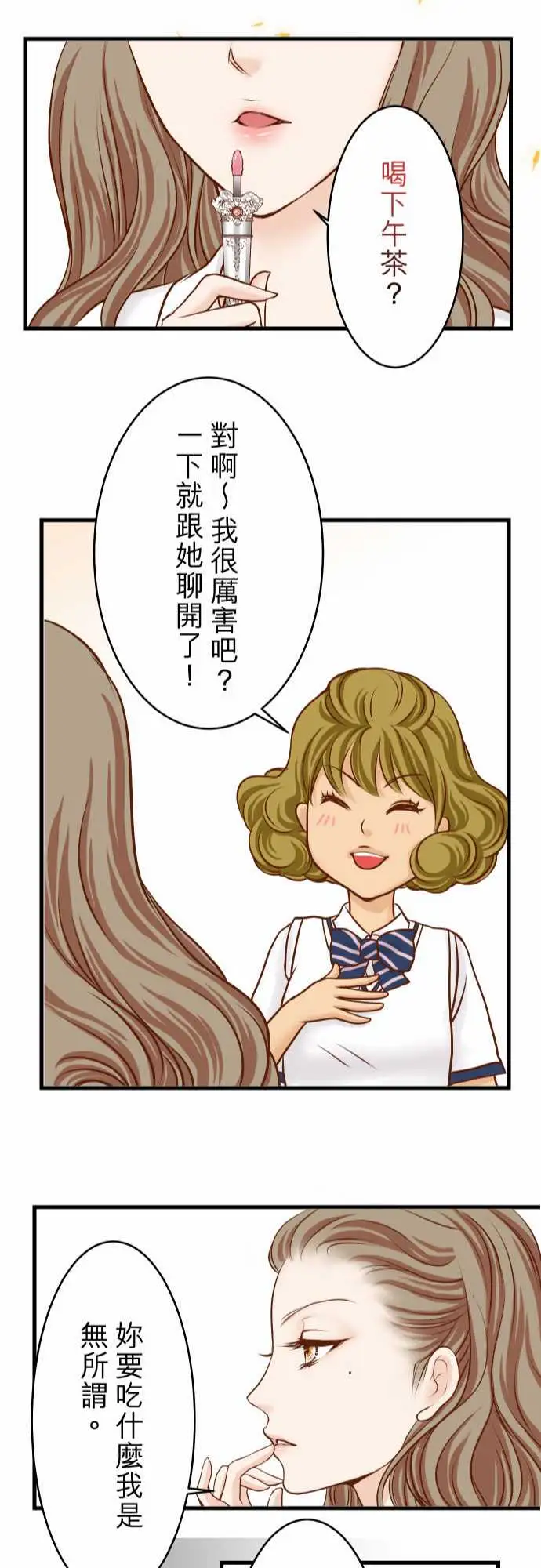 复仇要冷冷端上第一章登录04新手