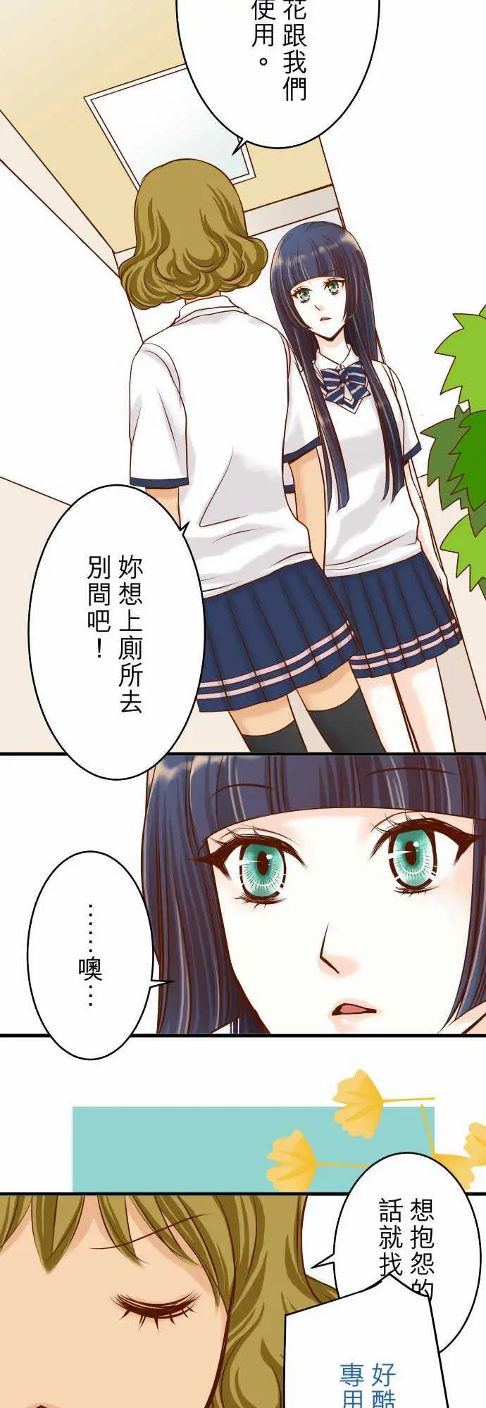 复仇要冷冷端上第二章初击05确认