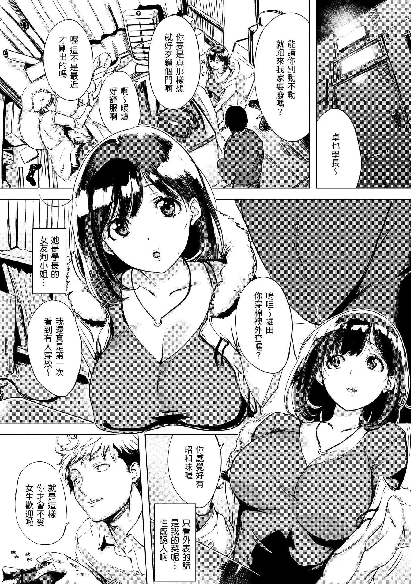 [utu]はんじゅくチェリー[中国翻訳][DL版][utu]はんじゅくチェリー[中国翻訳][DL版]