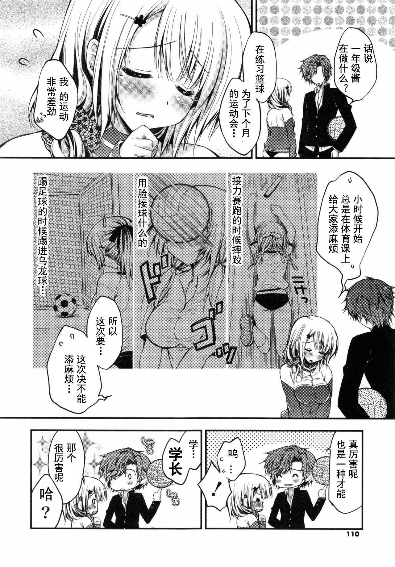 [あらいぐま]おまん♡みるく【中国翻译】[あらいぐま]おまん♡みるく【中国翻译】