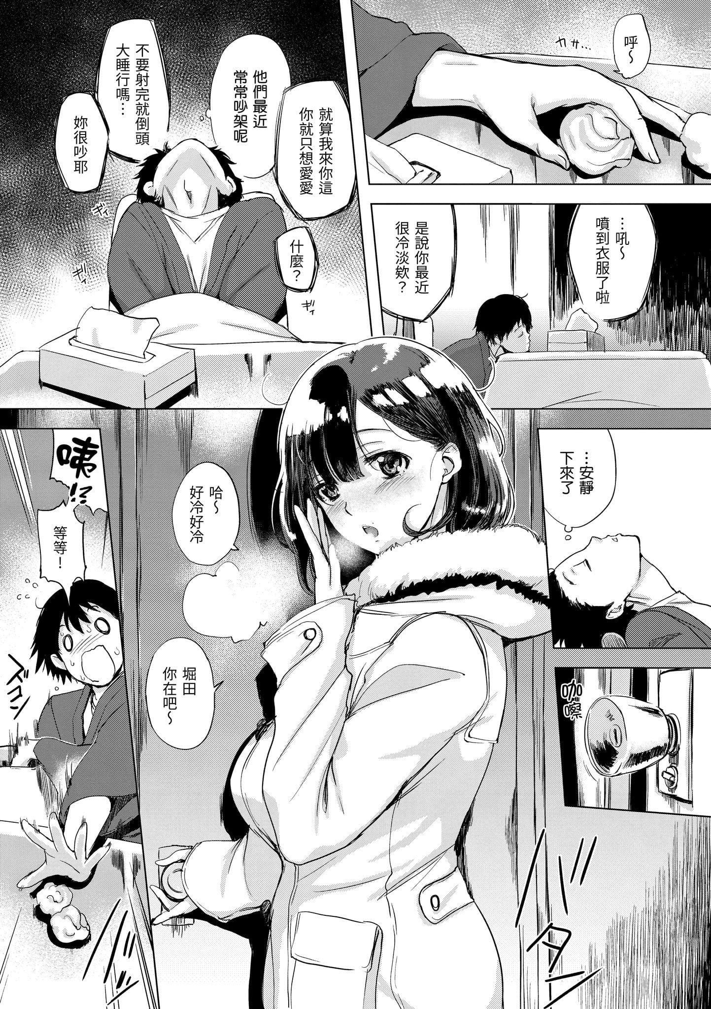 [utu]はんじゅくチェリー[中国翻訳][DL版][utu]はんじゅくチェリー[中国翻訳][DL版]