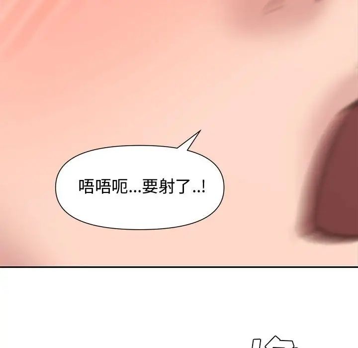 新婚夫妇第10话