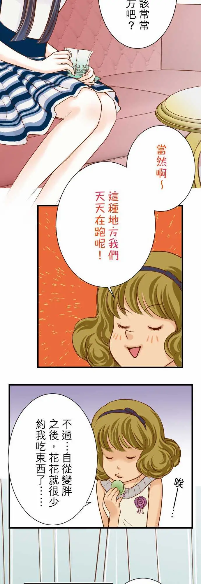 复仇要冷冷端上第二章初击05确认
