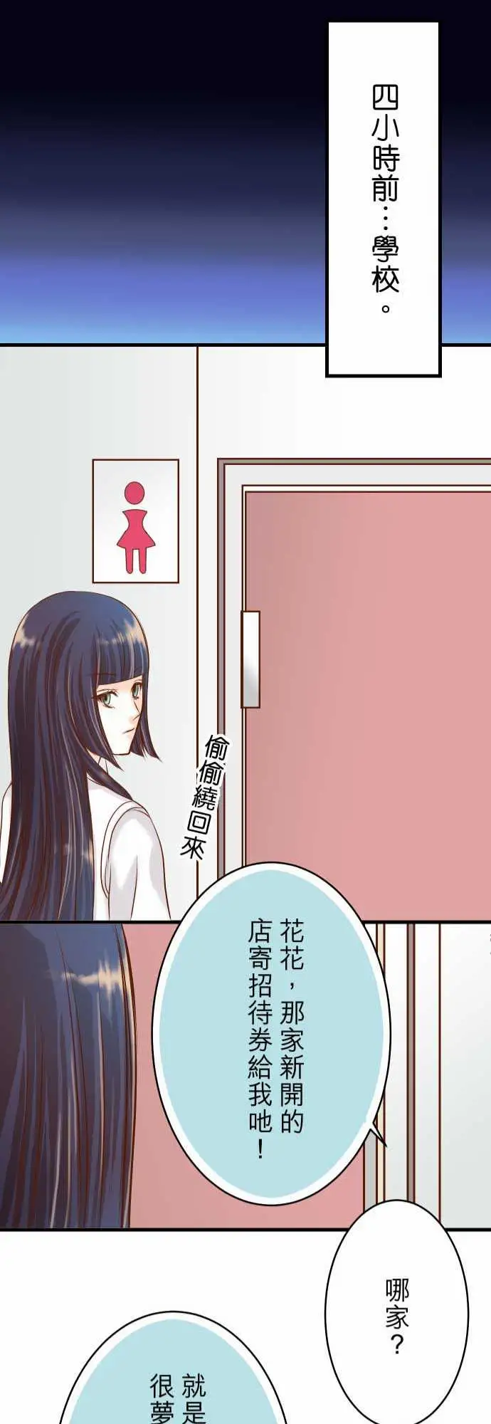 复仇要冷冷端上第二章初击05确认