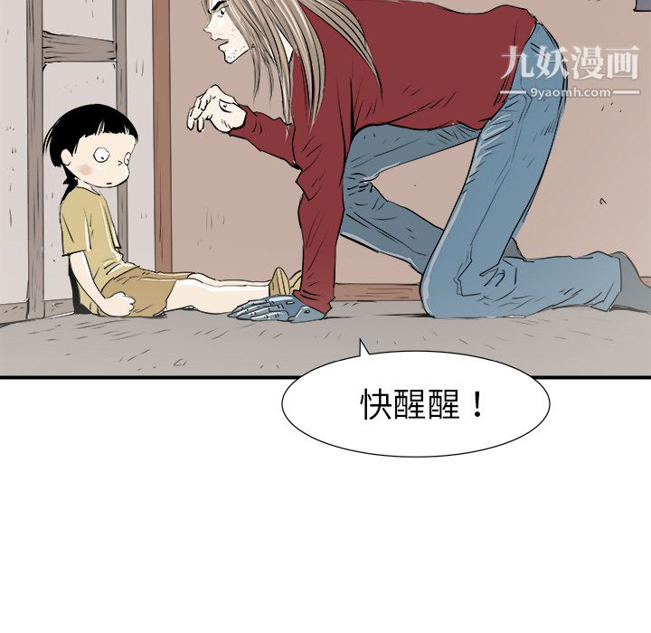 PROTO109第30话