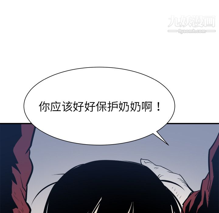 PROTO109第30话