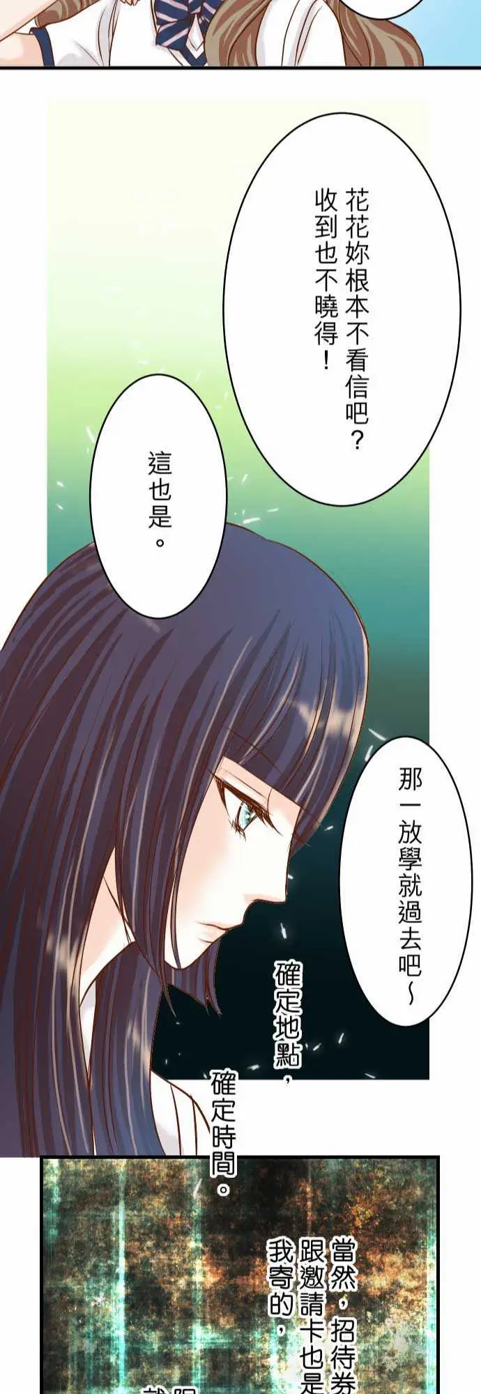 复仇要冷冷端上第二章初击05确认