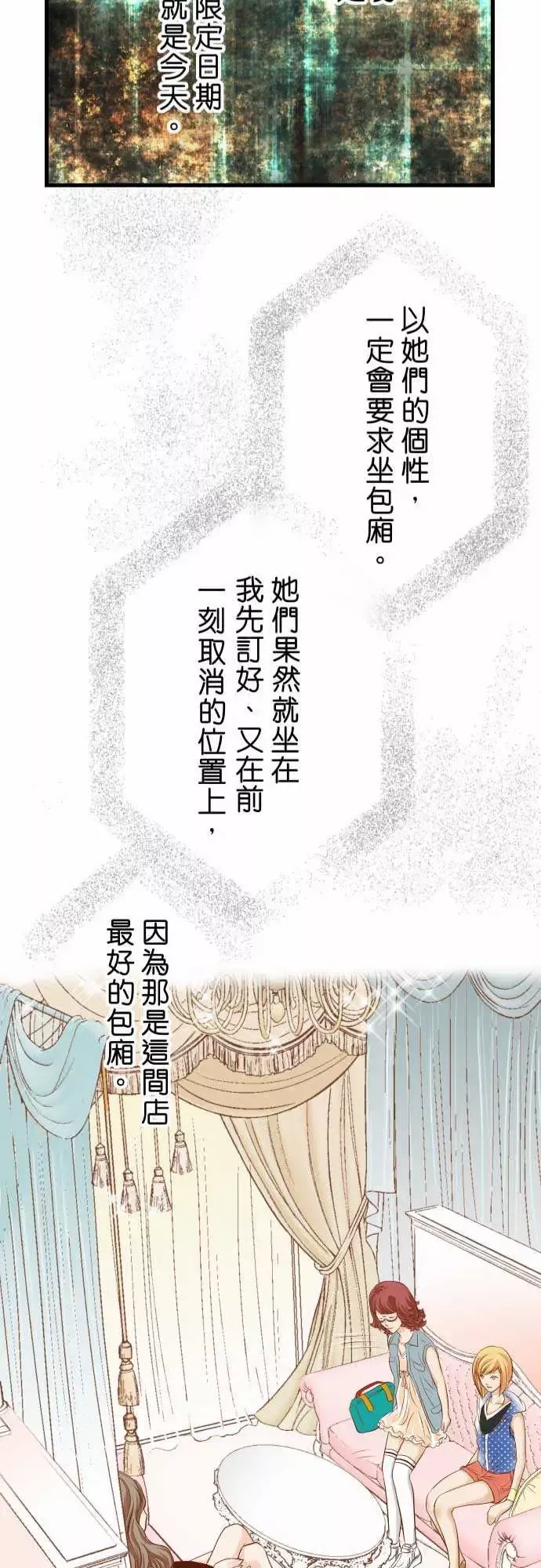 复仇要冷冷端上第二章初击05确认