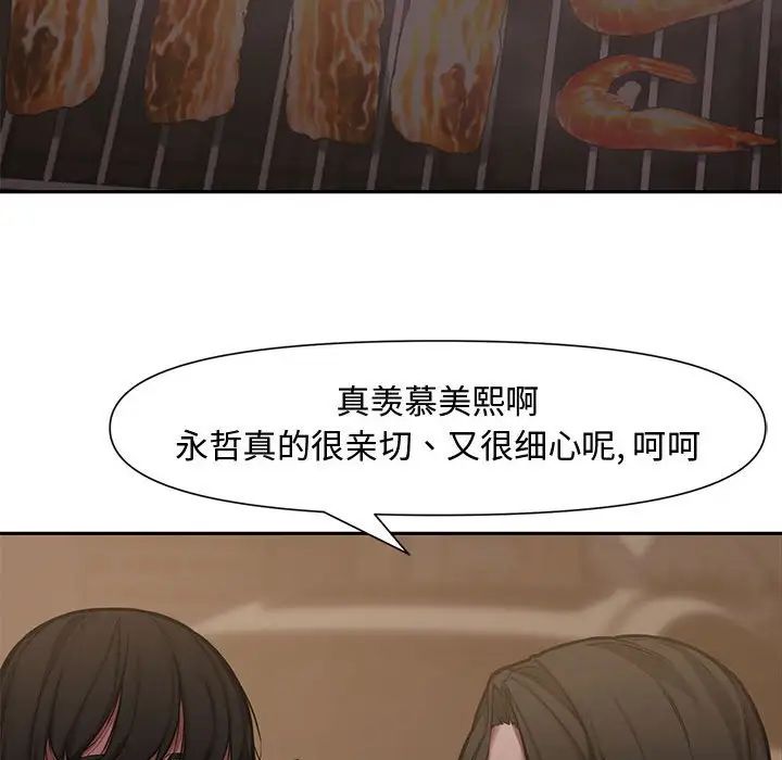 新婚夫婦第10話