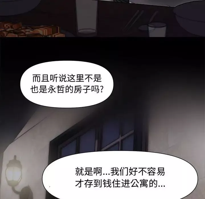 新婚夫婦第10話