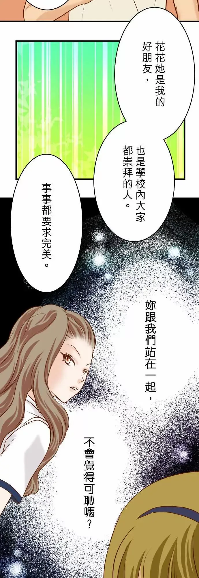 复仇要冷冷端上第二章初击05确认