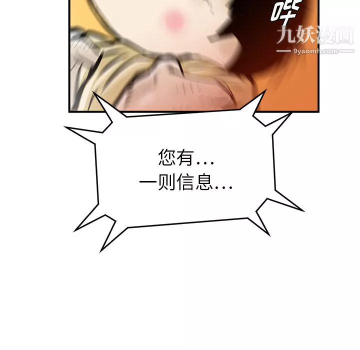 PROTO109第30話