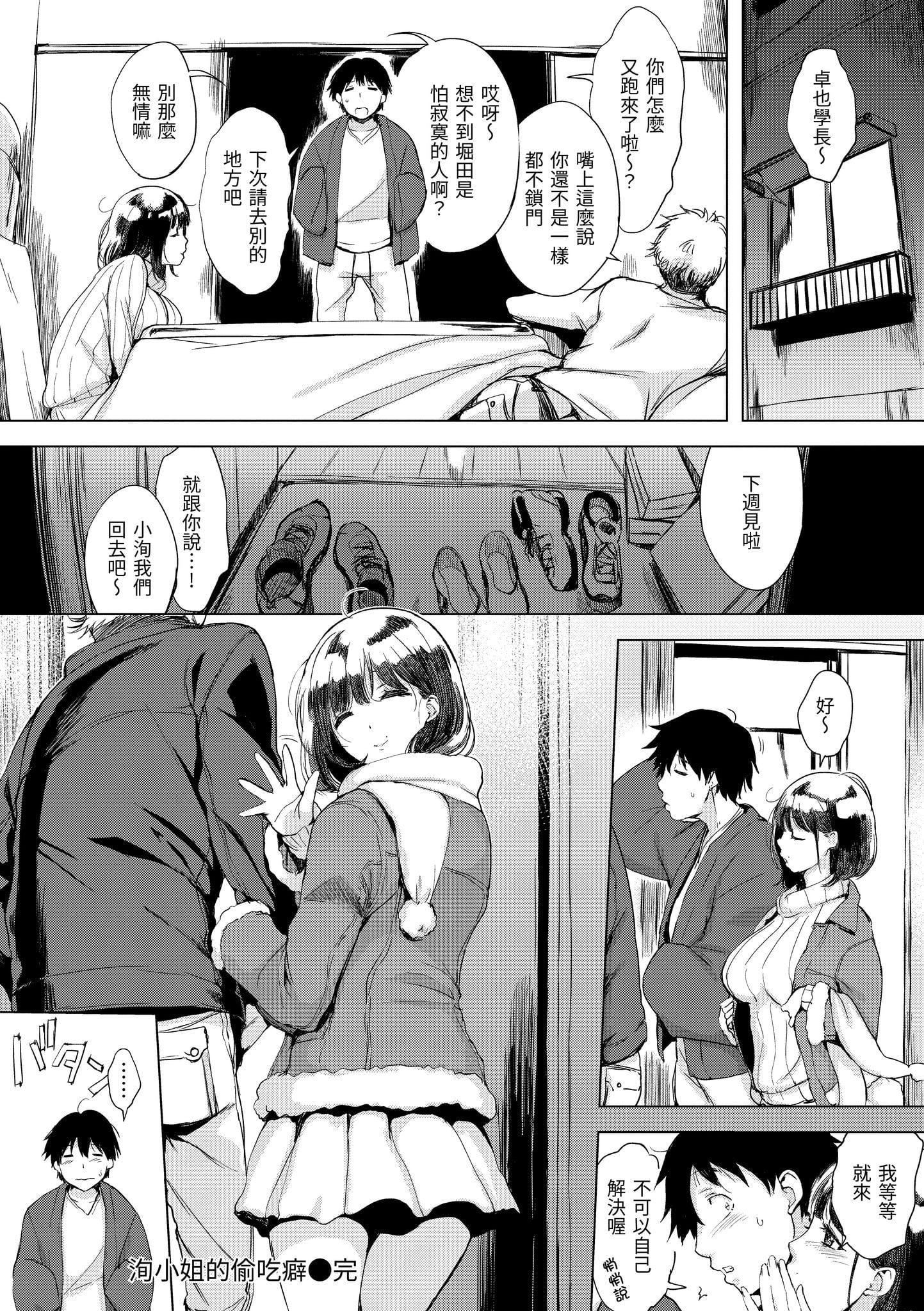 [utu]はんじゅくチェリー[中国翻訳][DL版][utu]はんじゅくチェリー[中国翻訳][DL版]