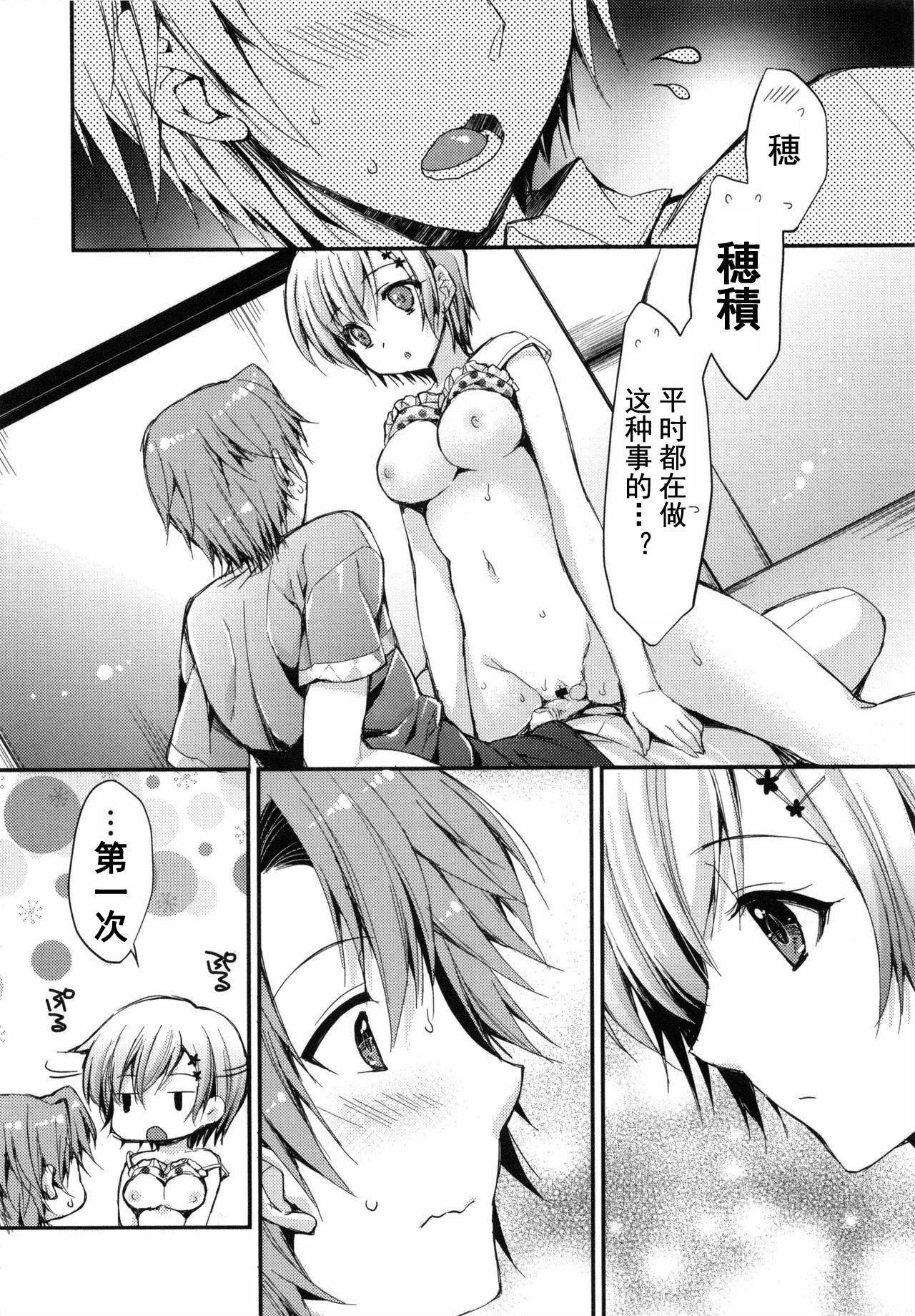 [あらいぐま]おまん♡みるく【中国翻译】[あらいぐま]おまん♡みるく【中国翻译】