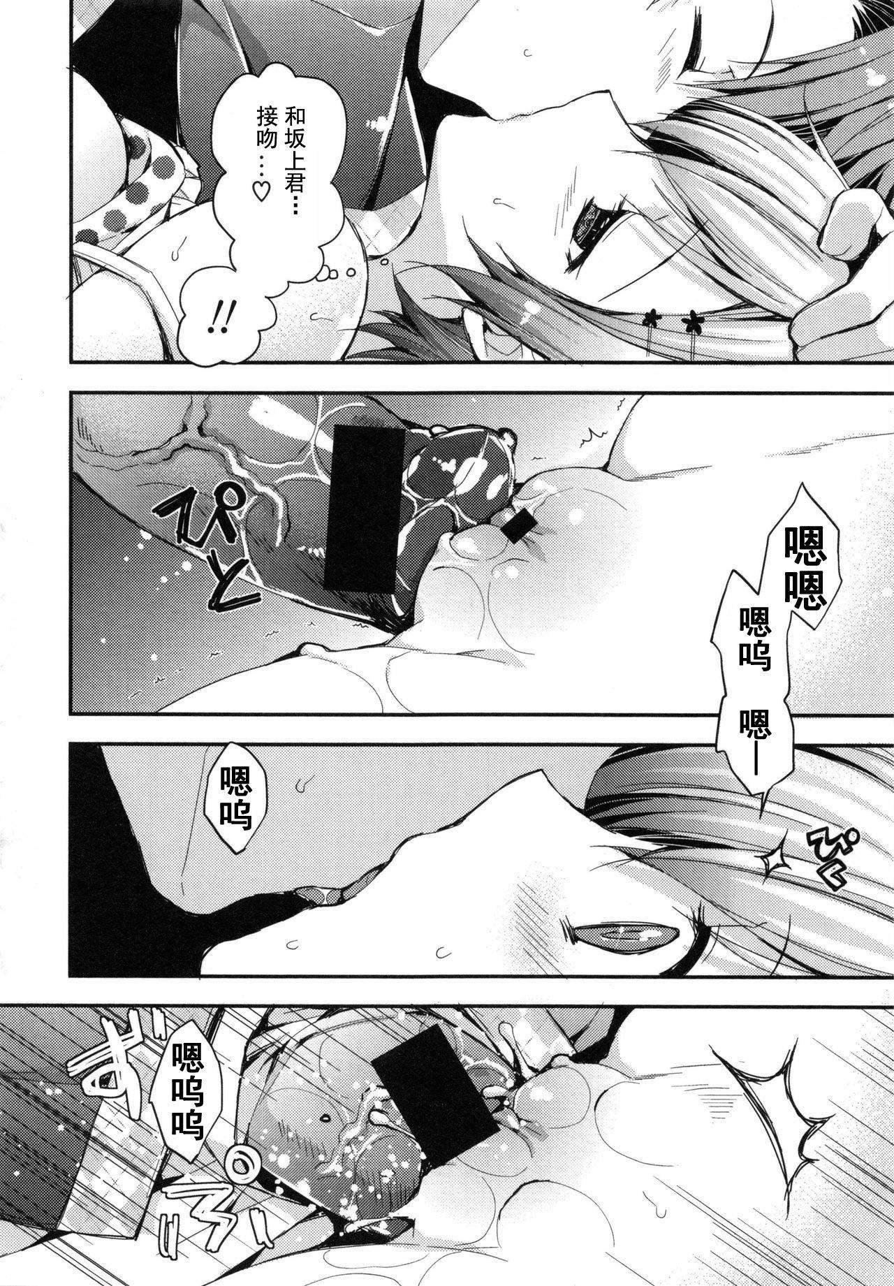 [あらいぐま]おまん♡みるく【中国翻译】[あらいぐま]おまん♡みるく【中国翻译】