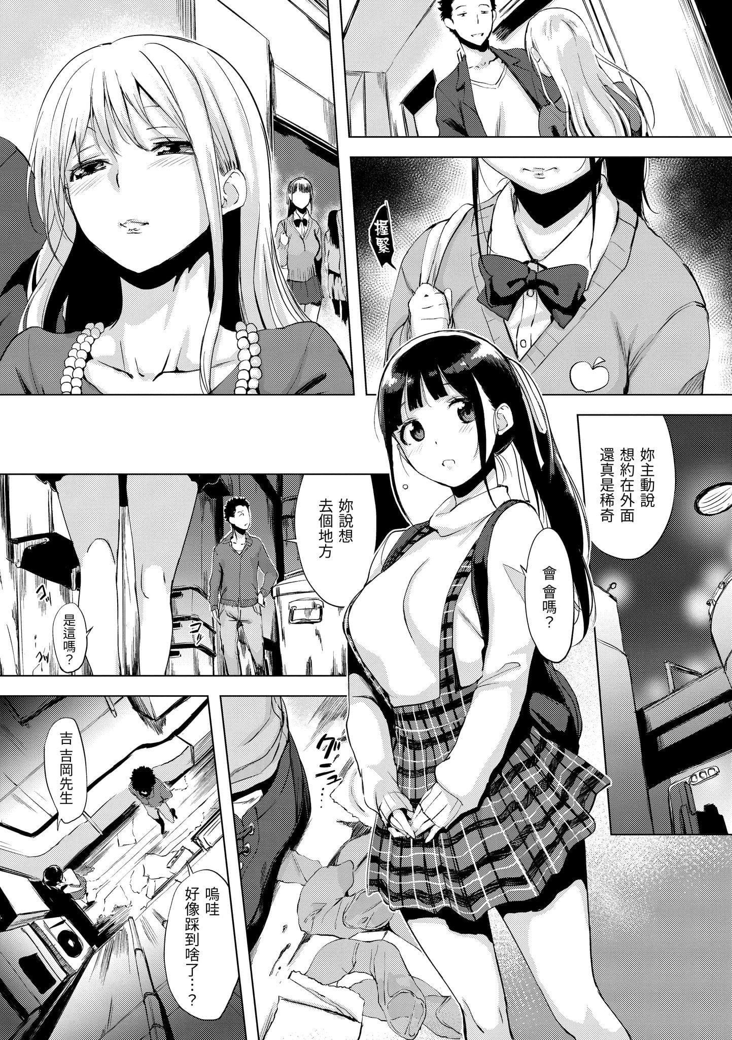 [utu]はんじゅくチェリー[中国翻訳][DL版][utu]はんじゅくチェリー[中国翻訳][DL版]