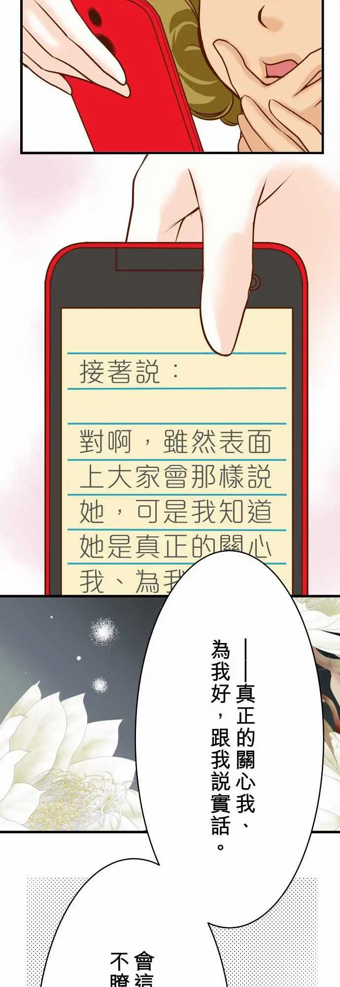 复仇要冷冷端上第二章初击06背后