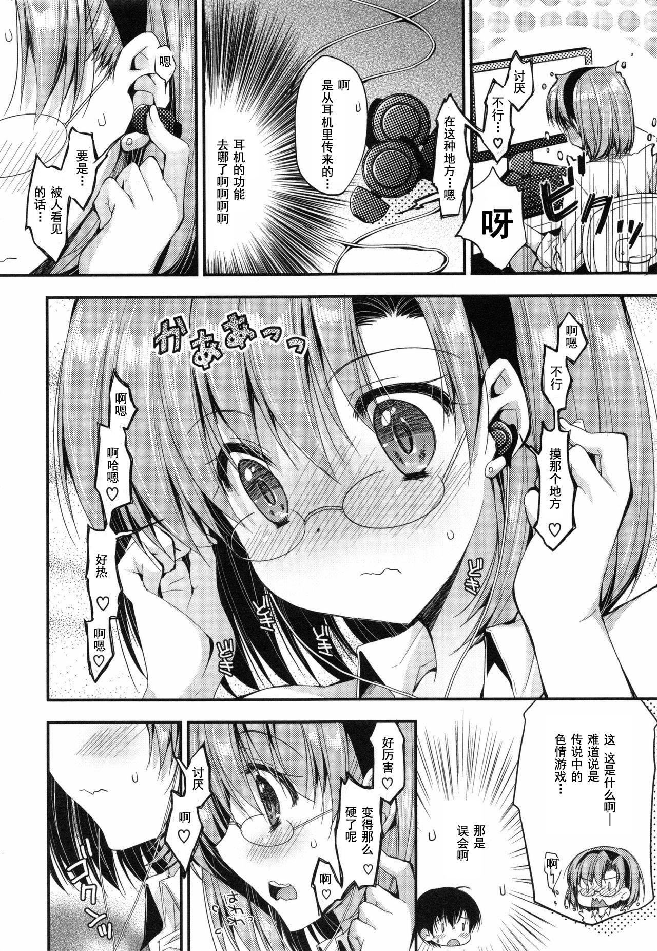 [あらいぐま]おまん♡みるく【中国翻译】[あらいぐま]おまん♡みるく【中国翻译】