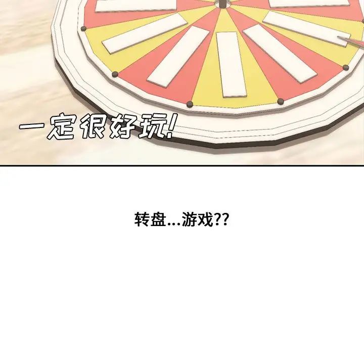 新婚夫婦第11話