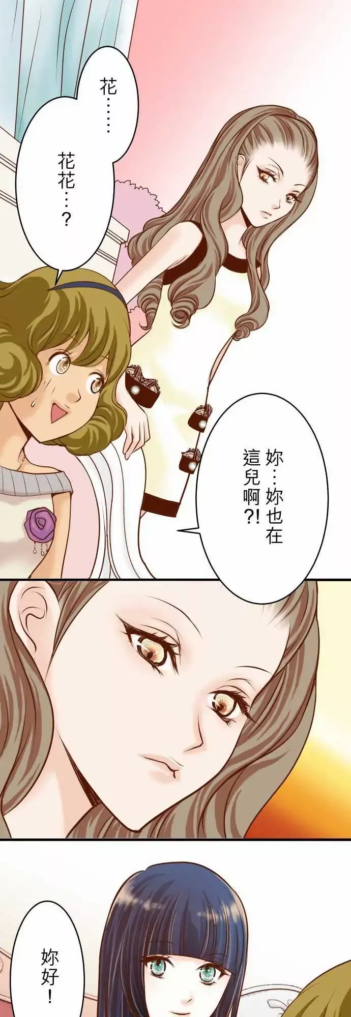 复仇要冷冷端上第二章初击06背后