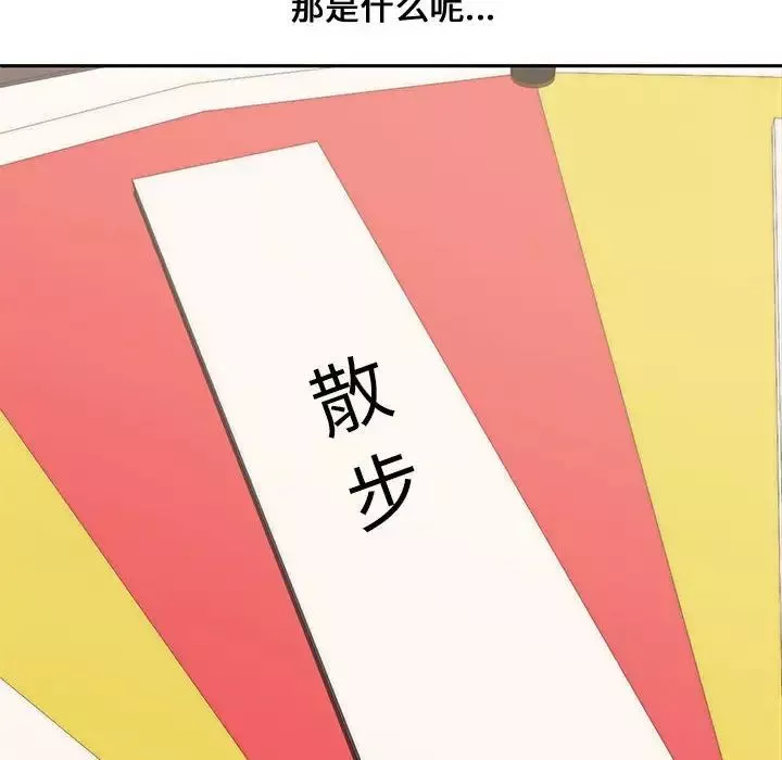 新婚夫婦第11話