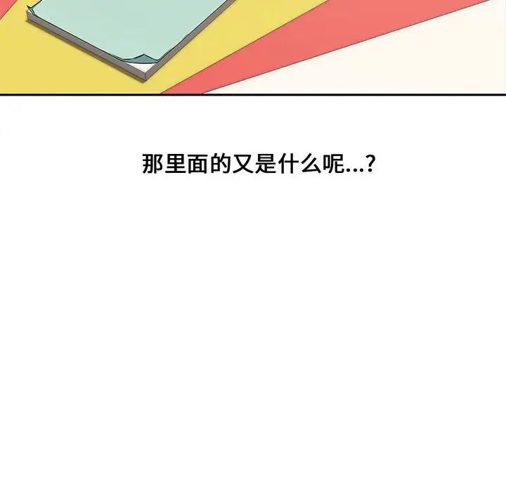 新婚夫婦第11話