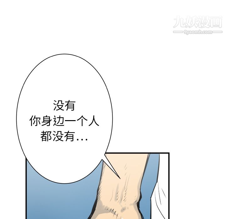 PROTO109第30话