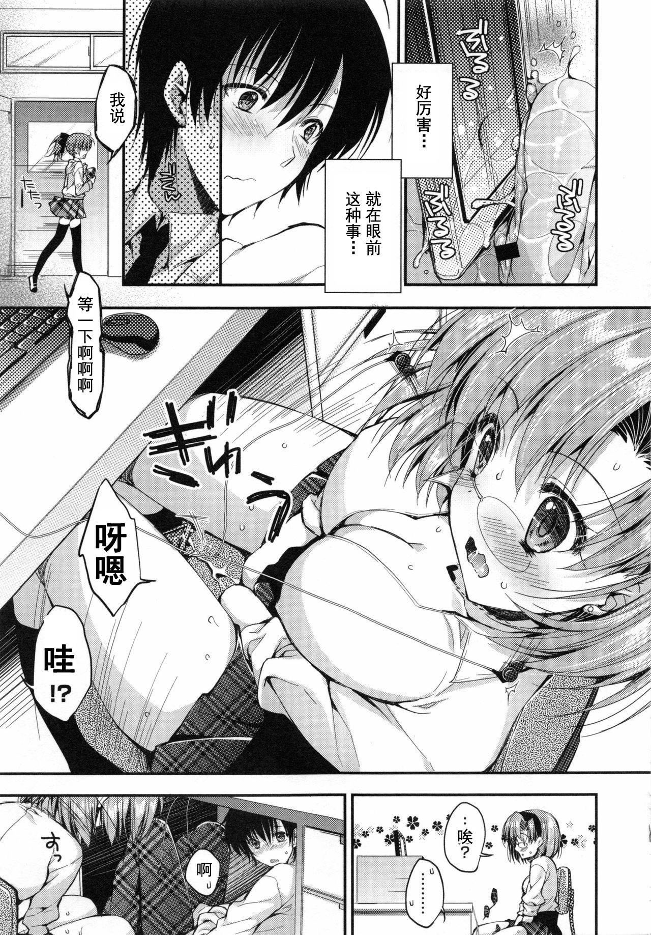 [あらいぐま]おまん♡みるく【中国翻译】[あらいぐま]おまん♡みるく【中国翻译】